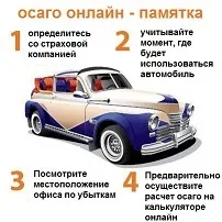 Калькулятор ОСАГО на порталі - що може страхування осаго Татарстан калькулятор