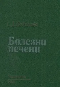 печінки