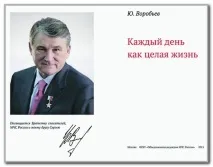 Щодня як ціле життя ціле