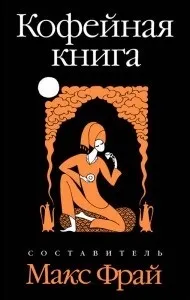 Кава – натхненник творчих ідей кава