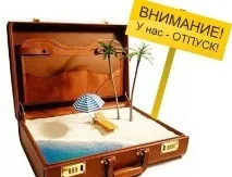 Кому і коли належить щорічна оплачувана відпустка кому