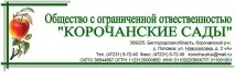 Комерційна пропозиція на яблука, АППЯПМ комерційна
