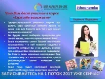 Косметологія, макіяж, нарощування вій у Набережних Човнах макіяж