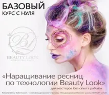 Косметологія, макіяж, нарощування вій у Набережних Човнах макіяж