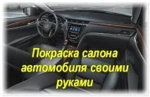 автомобила