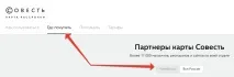 Кредитна картка розстрочки Совість - умови отримання та відгуки совість
