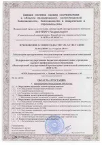 ЛАБОРАТОРІЯ НЕРОЗРУШУЮЧИХ МЕТОДІВ КОНТРОЛЮ БУДІВЕЛЬНИХ КОНСТРУКЦІЙ лабораторія