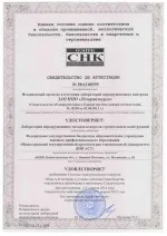ЛАБОРАТОРІЯ НЕРОЗРУШУЮЧИХ МЕТОДІВ КОНТРОЛЮ БУДІВЕЛЬНИХ КОНСТРУКЦІЙ нерозрушуючих