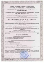 ЛАБОРАТОРІЯ НЕРОЗРУШУЮЧИХ МЕТОДІВ КОНТРОЛЮ БУДІВЕЛЬНИХ КОНСТРУКЦІЙ контролю