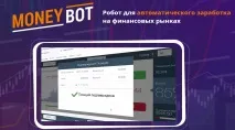 Лохотрон MoneyBot, Бінарні опціони-Новини індустрії moneybot