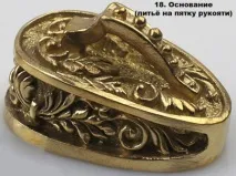 Лиття (гарди, п’яти) Вакула