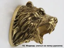Лиття (гарди, п’яти) Вакула