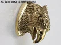 Лиття (гарди, п’яти) Вакула