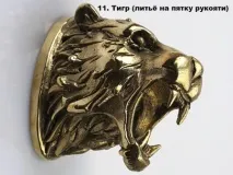 Лиття (гарди, п’яти) Вакула
