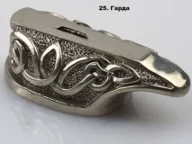 Лиття (гарди, п’яти) гарди