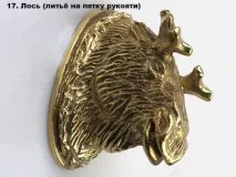 Лиття (гарди, п’яти) Вакула