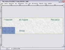 Логотипи (Емблеми) у GIMP, Уроки Gimp для початківців, Proshow Producer, GIMP та Adobe photoshop gimp