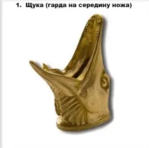 Лиття (гарди, п’яти) Коваль