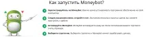 Лохотрон MoneyBot, Бінарні опціони-Новини індустрії лохотрон