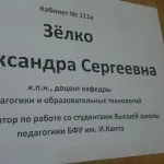 Люди з іншої планети або міфи про обдарованість, Центр розвитку обдарованих дітей іншої