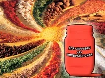 Маринади та сухі суміші суміші
