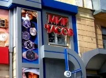 Магазини годинників Петербурга годинника