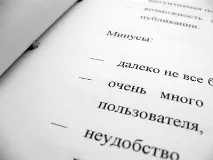 Аргумент
