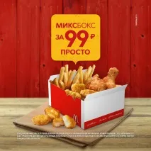 Макдональдс, Астрахань, адреси, меню, ціни адреси