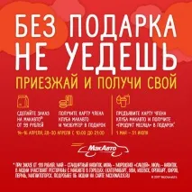 Макдональдс, Астрахань, адреси, меню, ціни меню