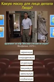 Улюблене радянське кіно Яку маску для обличчя робила Люда улюблене