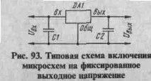 Мікросхеми стабілізатори напруги напруги