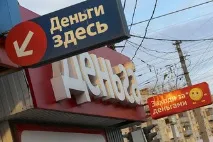Мікрокредитування набирає популярності набирає