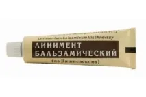 Мазь від вугрів та прищів на обличчі ретинова, саліцилова, цинкова, Вишневського, сірчана мазь