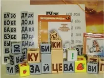 Метод навчання Зайцева вчимося читати, писати та рахувати, Фізичний розвиток, Добренок зайцева