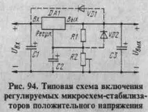 Мікросхеми стабілізатори напруги напруги