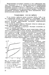 Молекулярний сорбент - Велика Енциклопедія Нафти та Газа молекулярний