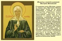 Молитва за здоров’я хворого лива жінка молитва