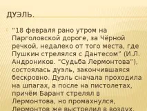 Молитви Лермонтова - література, презентації Лермонтова