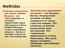 Молитви Лермонтова - література, презентації Лермонтова