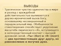 Молитви Лермонтова - література, презентації Лермонтова