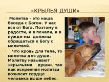 Молитви Лермонтова - література, презентації презентації