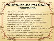 Молитви Лермонтова - література, презентації Лермонтова
