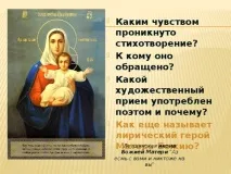 Молитви Лермонтова - література, презентації Лермонтова