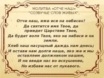 Молитви Лермонтова - література, презентації література