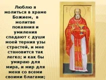 Молитви Лермонтова - література, презентації література