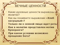 Молитви Лермонтова - література, презентації молитви