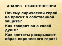 Молитви Лермонтова - література, презентації література