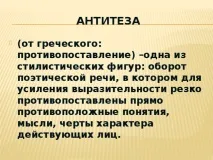 Молитви Лермонтова - література, презентації презентації