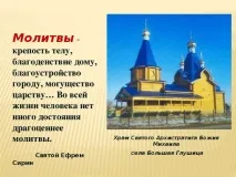 Молитви Лермонтова - література, презентації література