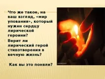 Молитви Лермонтова - література, презентації презентації